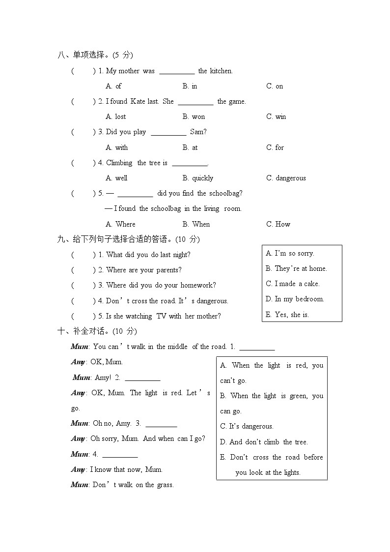 Module 10 模块综合测试卷第3页