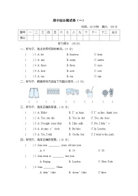 期中综合测试卷（一）（试题）外研版（三起）英语五年级上册