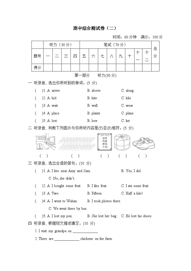 期中综合测试卷（二）（试题）外研版（三起）英语五年级上册01