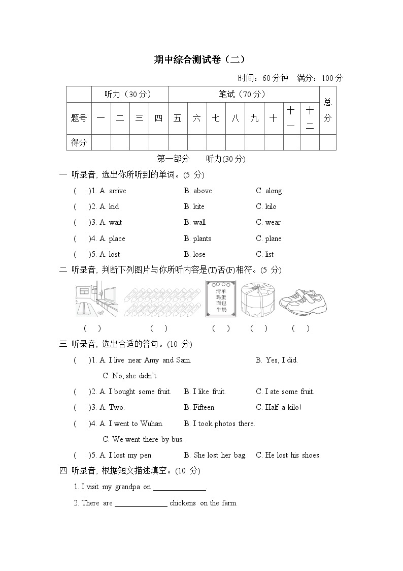 期中综合测试卷（二）（试题）外研版（三起）英语五年级上册01