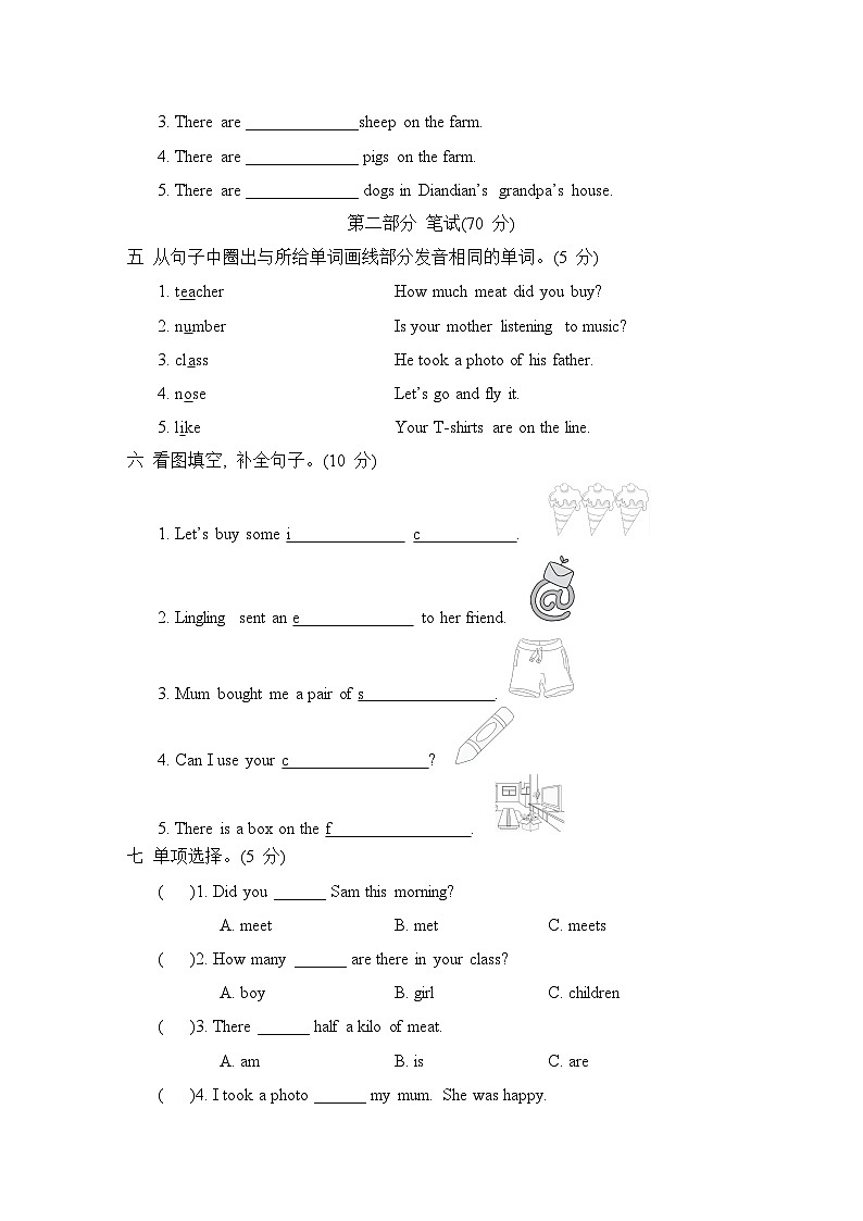 期中综合测试卷（二）（试题）外研版（三起）英语五年级上册02