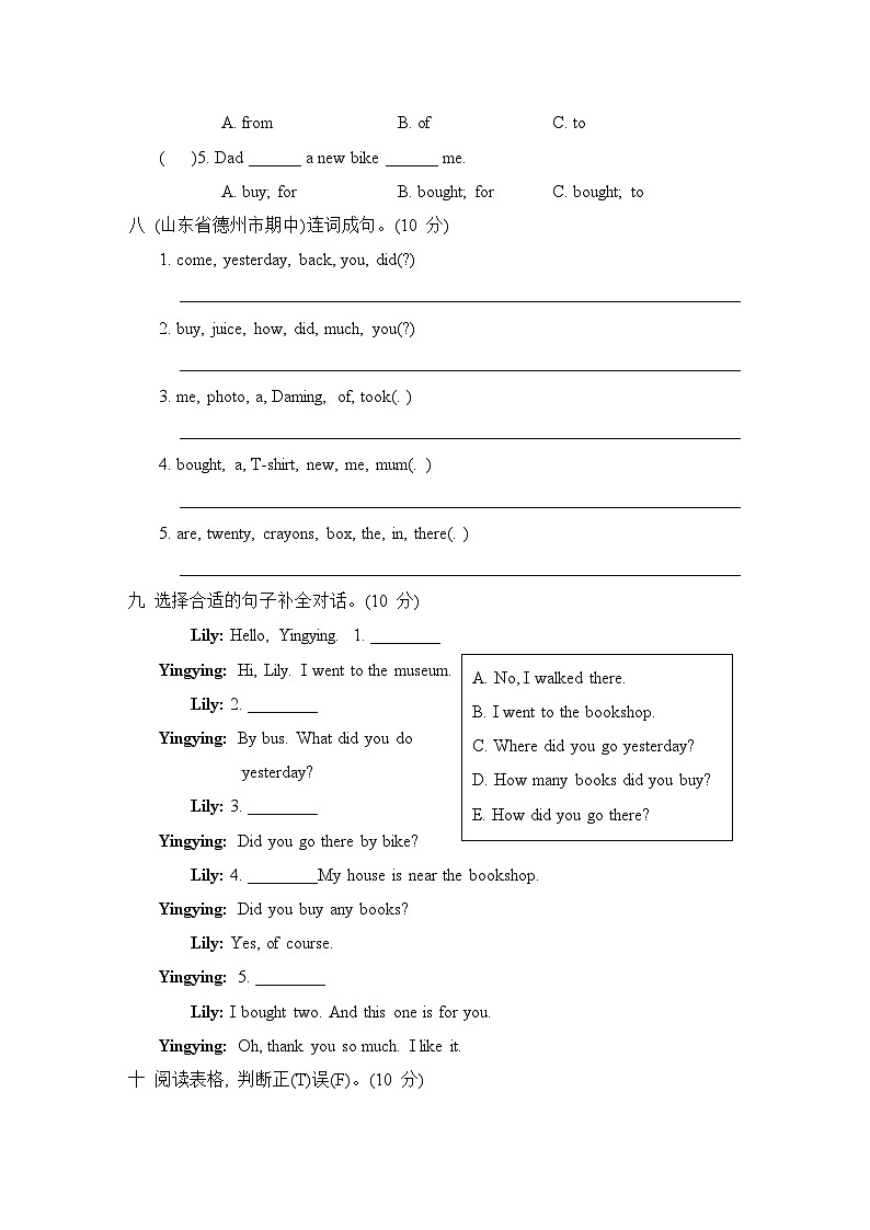 期中综合测试卷（二）（试题）外研版（三起）英语五年级上册03