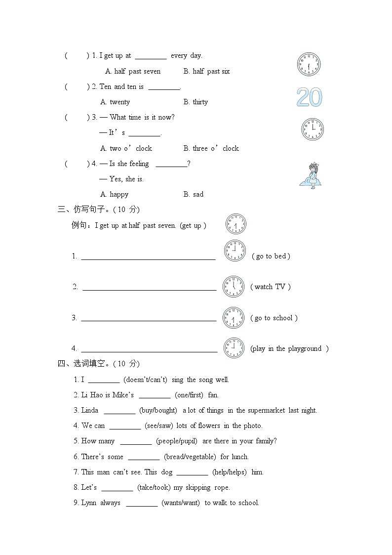 期末复习 句子与情景交际（试题）外研版（三起）英语五年级上册02