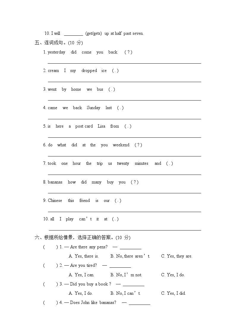 期末复习 句子与情景交际（试题）外研版（三起）英语五年级上册03