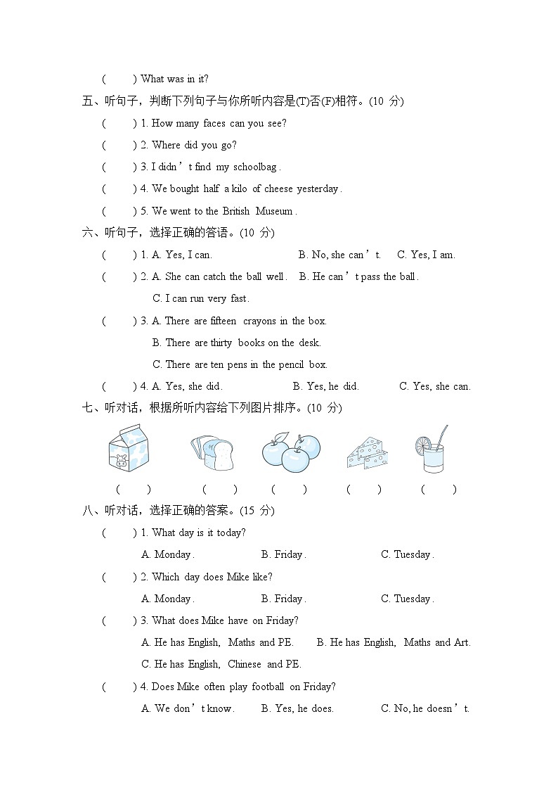 期末复习 听力（二）（试题）外研版（三起）英语五年级上册02