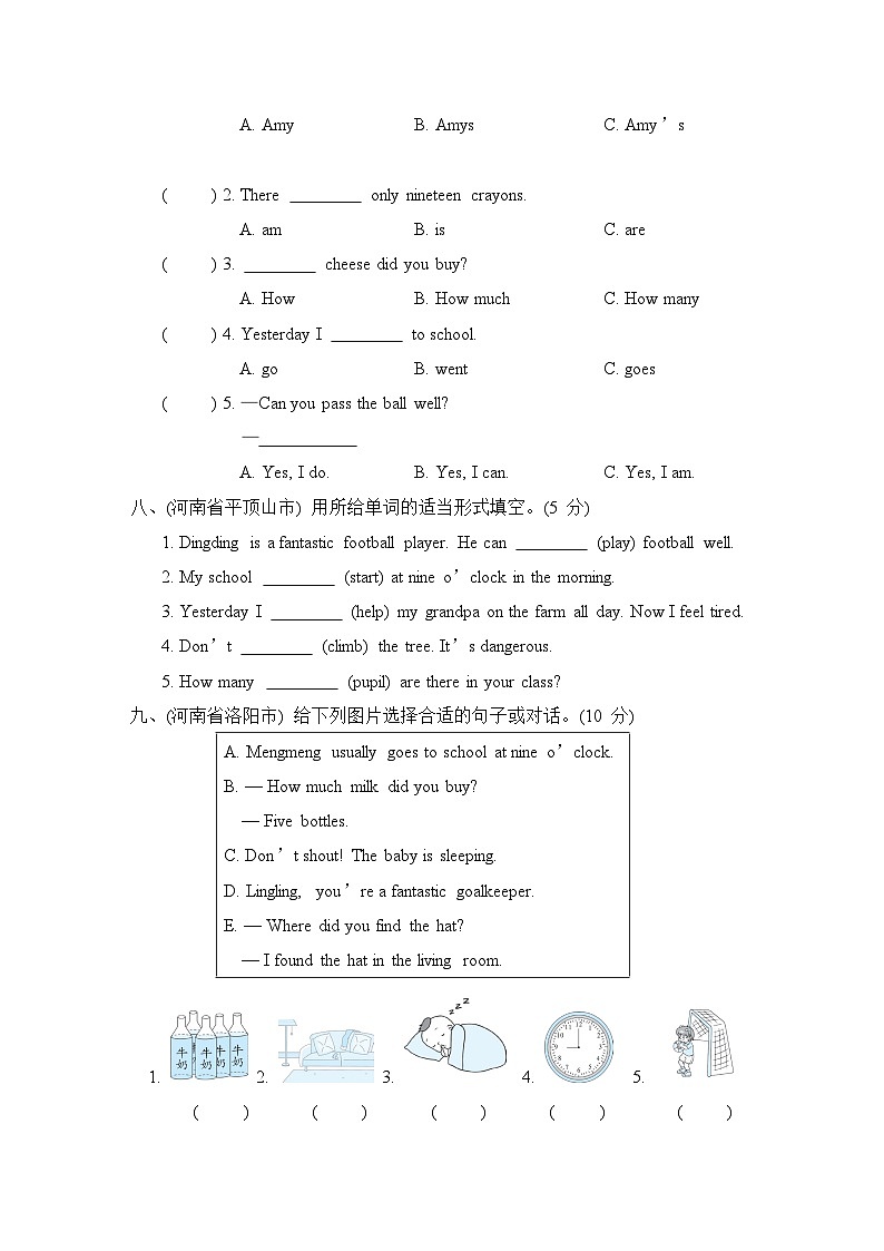 期末复习 期末真题汇编（一）（试题）外研版（三起）英语五年级上册03