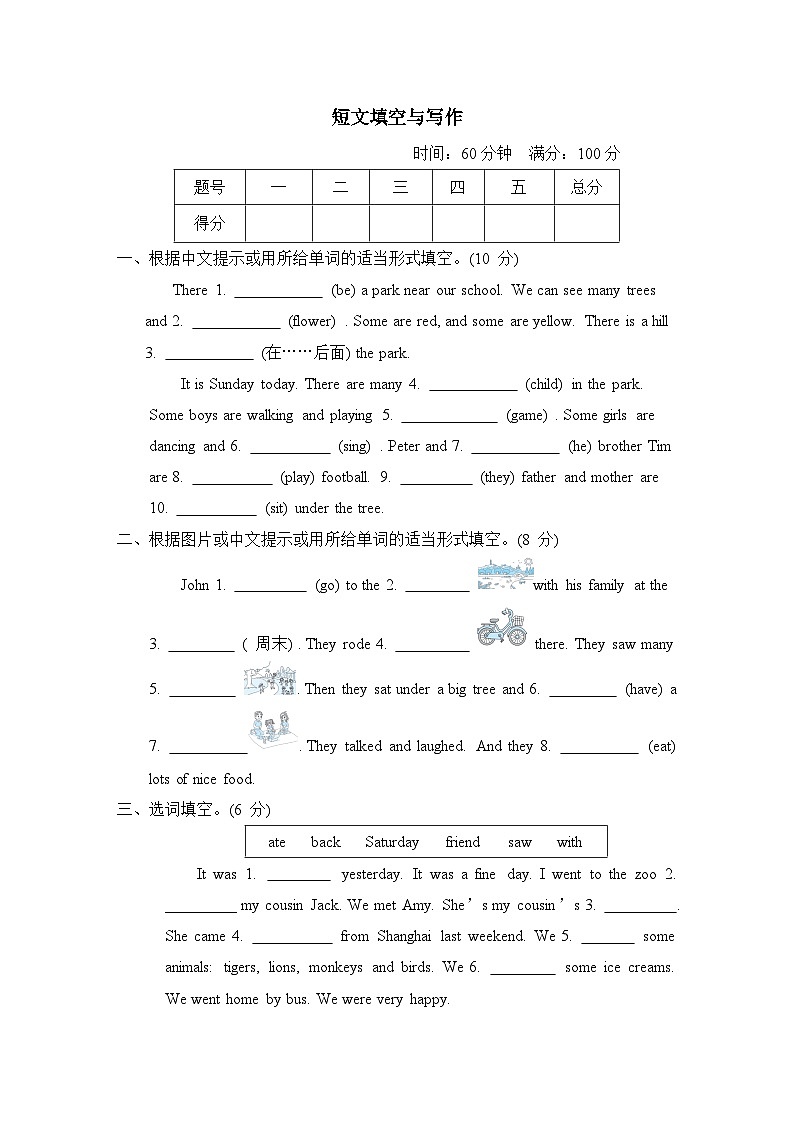 期末复习 短文填空与写作（试题）外研版（三起）英语五年级上册01
