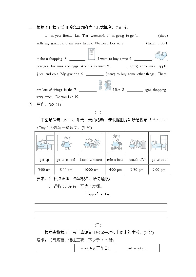 期末复习 短文填空与写作（试题）外研版（三起）英语五年级上册02