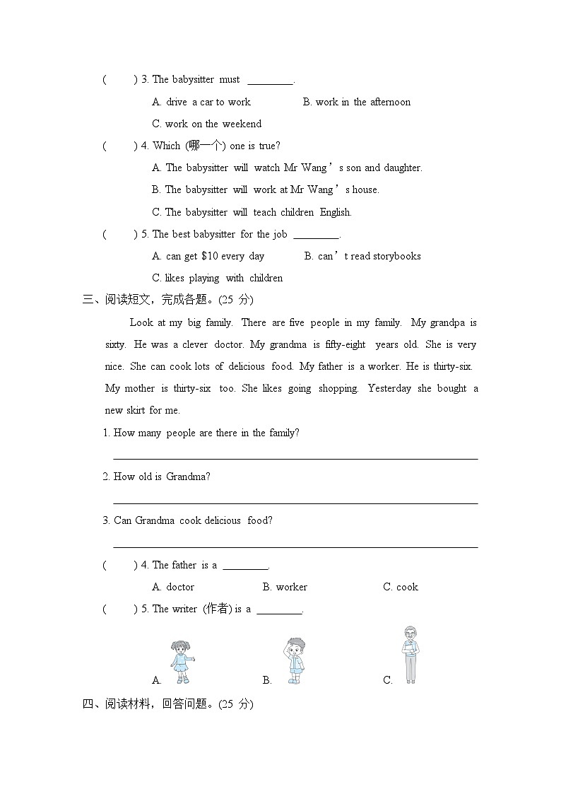 期末复习 阅读（一）（试题）外研版（三起）英语五年级上册第2页