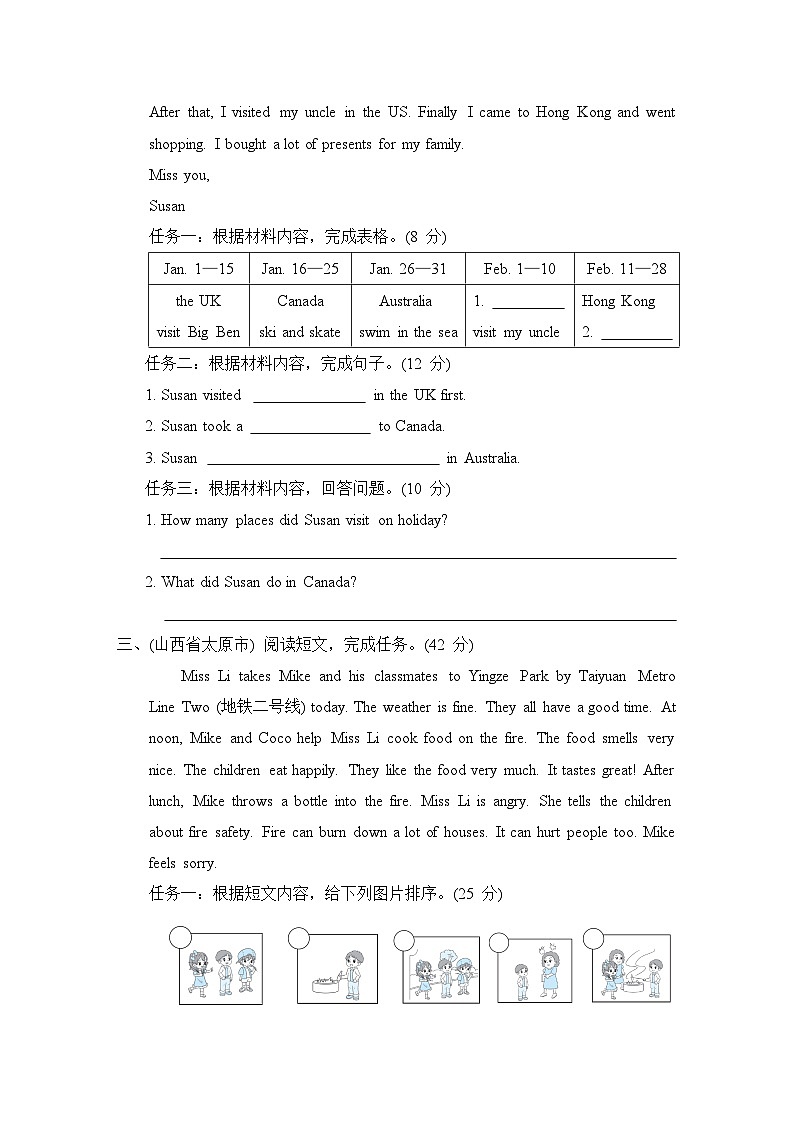 期末复习 阅读（二）（试题）外研版（三起）英语五年级上册第2页