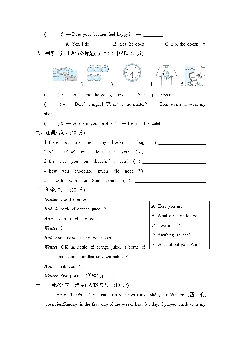 期末综合测试卷（一）（试题）外研版（三起）英语五年级上册03