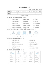 期末综合测试卷（二）（试题）外研版（三起）英语五年级上册