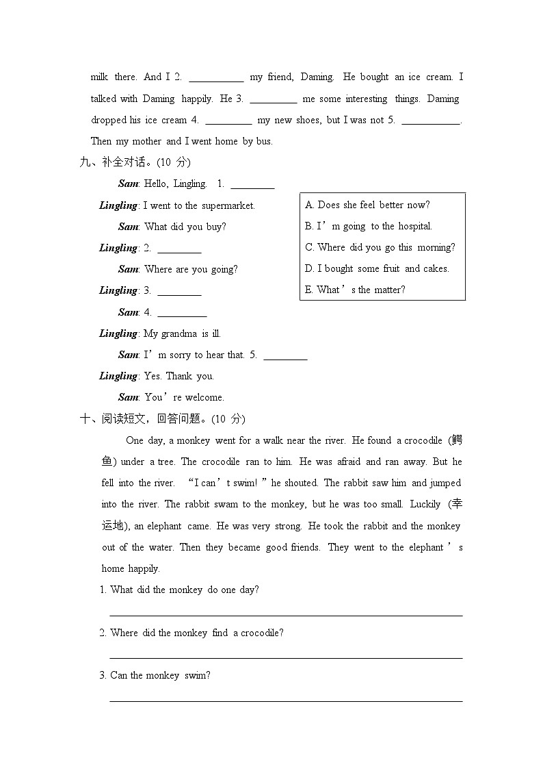 期末综合测试卷（二）（试题）外研版（三起）英语五年级上册03