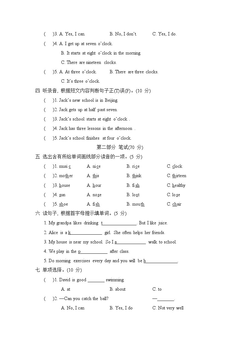 第三次月考 Modules 6~8 综合测试卷（试题）外研版（三起）英语五年级上册02