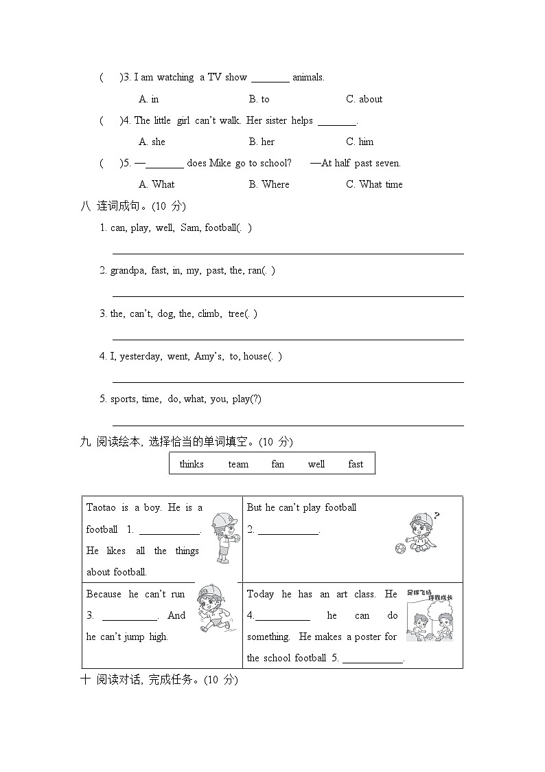 第三次月考 Modules 6~8 综合测试卷（试题）外研版（三起）英语五年级上册03