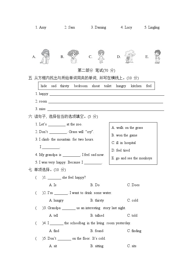 第四次月考 Modules 9~10 综合测试卷第2页