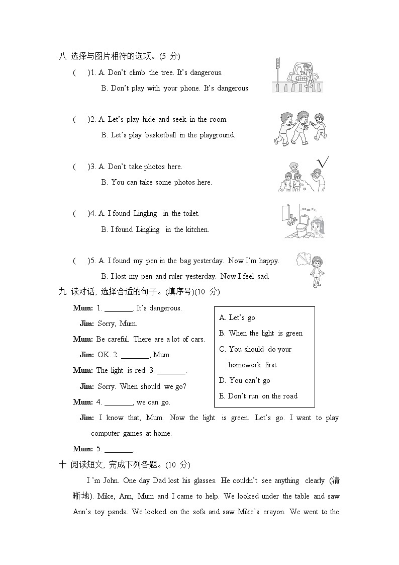 第四次月考 Modules 9~10 综合测试卷第3页