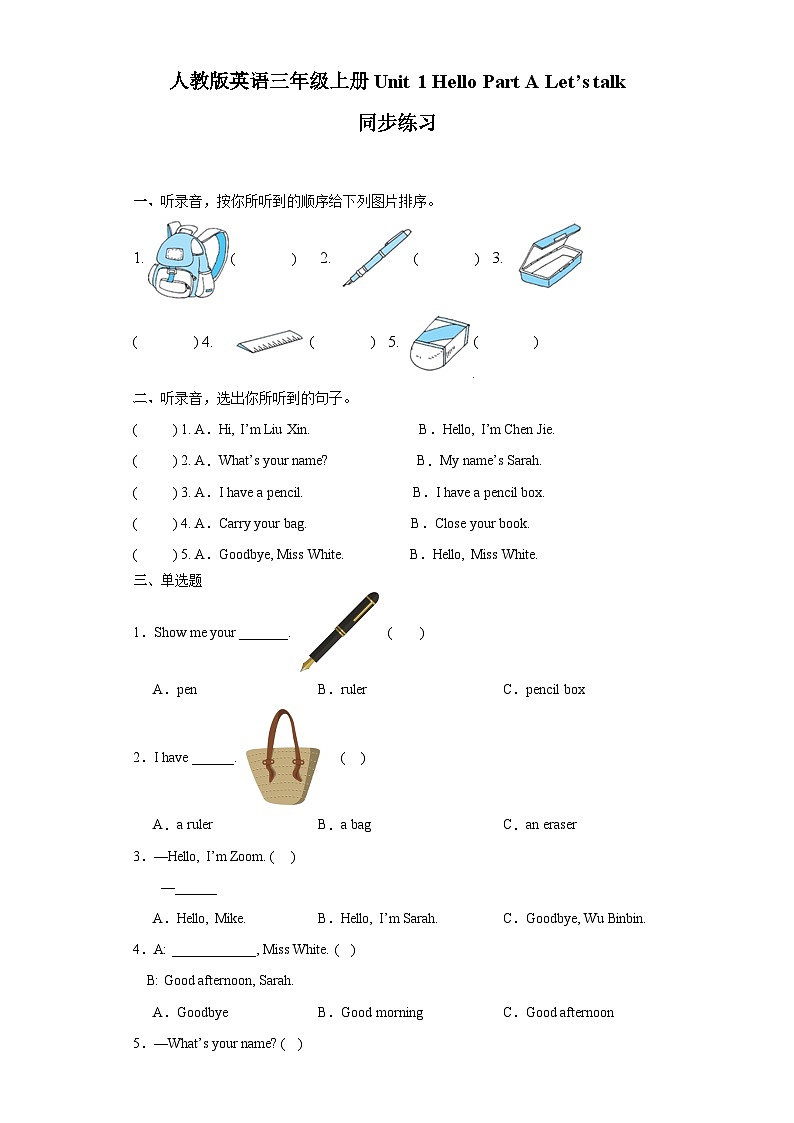 【核心素养目标】人教版PEP小学英语 三年级上册 Unit 1 Hello Part A Let’s talk 课件+教案+练习（含教学反思和答案）01
