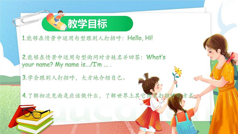【核心素养目标】人教版PEP小学英语 三年级上册 Unit 1 Hello Part A Let’s talk 课件+教案+练习（含教学反思和答案）02