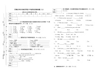 2022-2023学年甘肃省华亭市皇甫学校六年级下册英语竞赛试题（三）