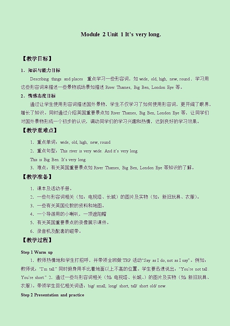 外研版（一年级起点）小学三年级英语下册 Module 2 Unit 1  It’s very long.   教案101