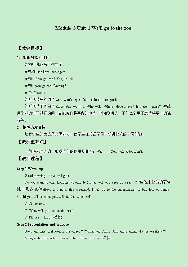 外研版（一年级起点）小学三年级英语下册 Module 3 Unit 1 We'll go to the zoo.   教案101