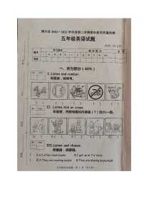 山东省滨州市博兴县2022-2023学年五年级下学期期末考试英语试题