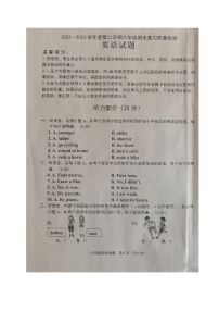 山东省滨州市沾化区2022-2023学年六年级下学期期末考试英语试题