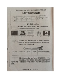 山东省滨州市博兴县2022-2023学年三年级下学期期末考试英语试题