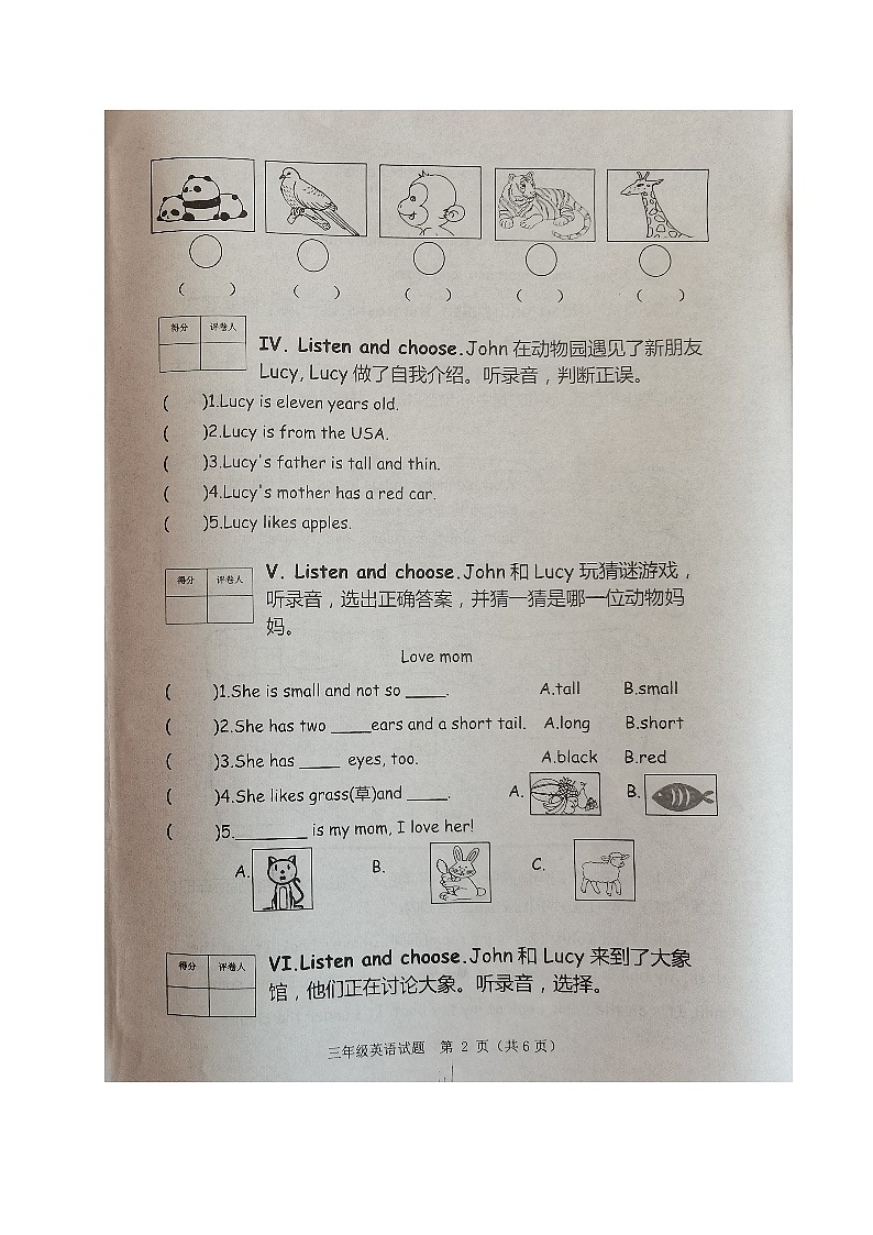 山东省滨州市博兴县2022-2023学年三年级下学期期末考试英语试题02