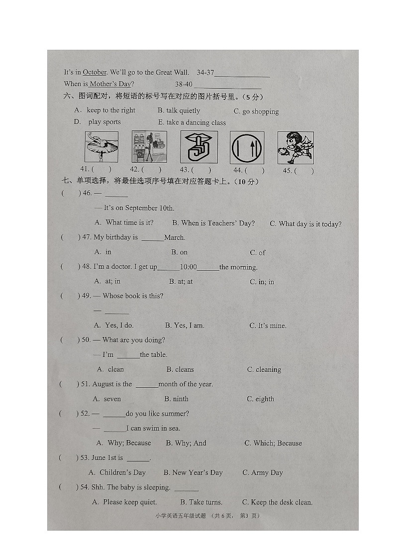 山东省滨州市滨城区2022-2023学年五年级下学期期末英语质量检测试题03