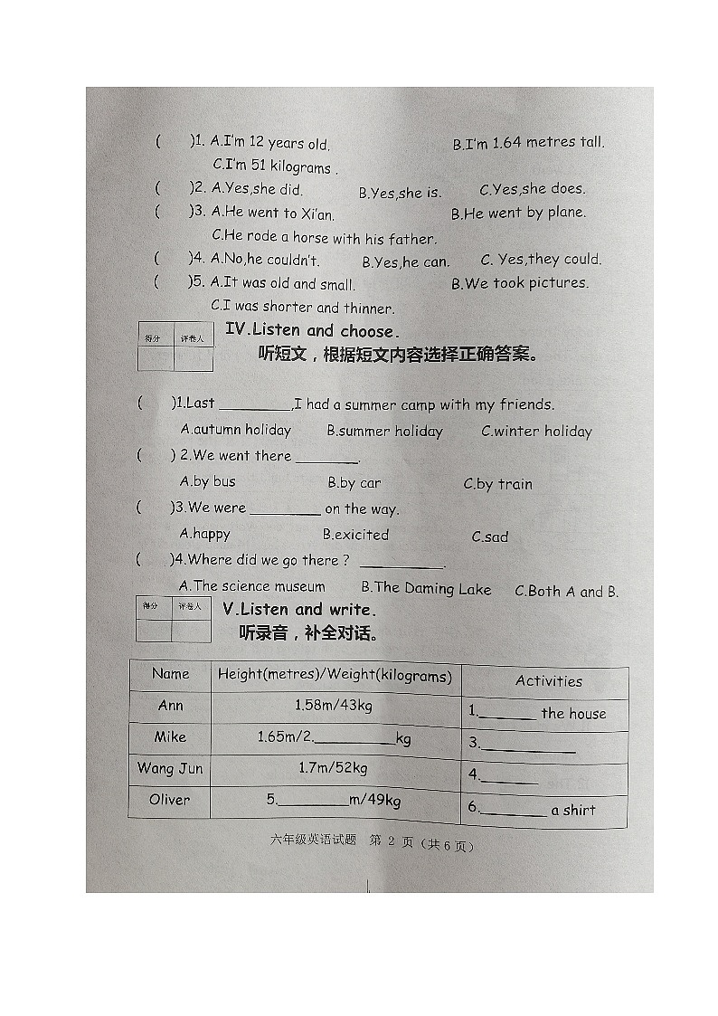 山东省滨州市博兴县2022-2023学年六年级下学期期末考试英语试题第2页