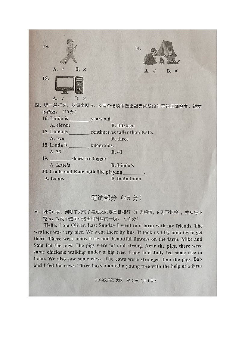 山东省滨州市沾化区2022-2023学年六年级下学期期末考试英语试题第2页