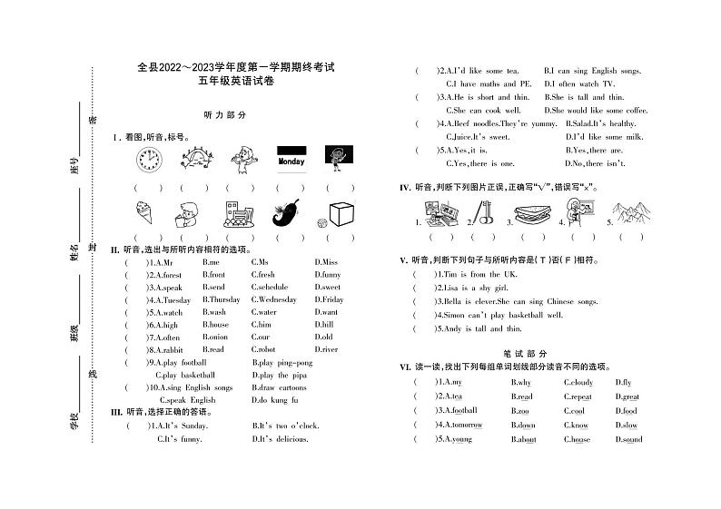 江西省南昌市安义县2022-2023学年五年级上学期期末英语试题第1页