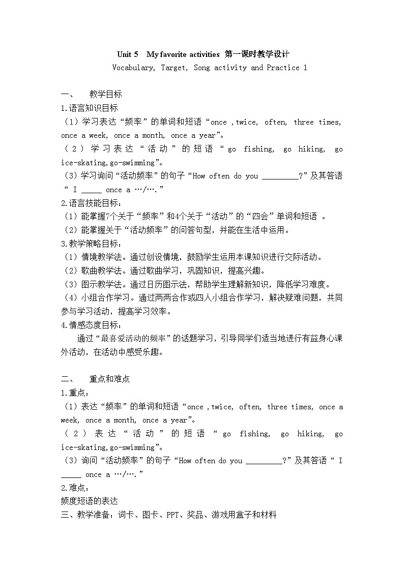 Unit 5  My favorite activities V&T 教案01