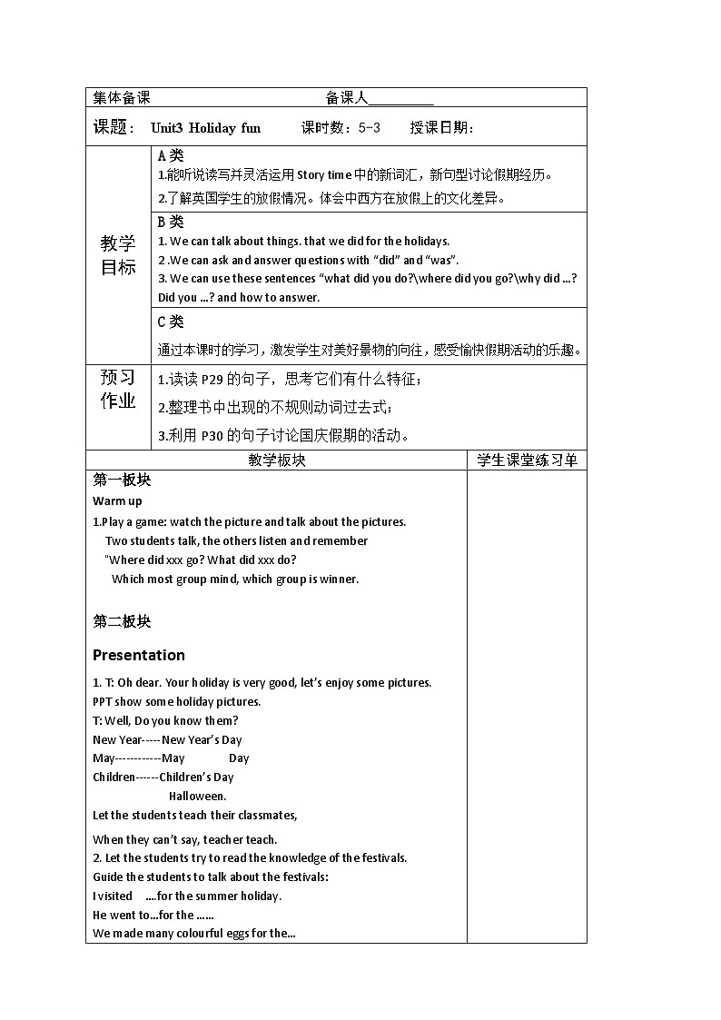 牛津译林版六年级英语上册第三单元第3课时教案（定稿）第1页