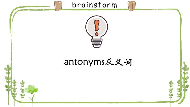 外研版（一年级起点）小学三年级英语下册 Module 4 Unit 1 We'll pick fruit.   课件02