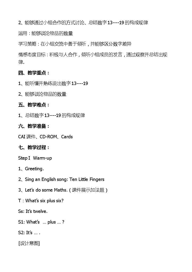 外研版（一年级起点）小学三年级英语下册 Module 4 Unit 2 Thirteen, fourteen, fifteen…    教案02