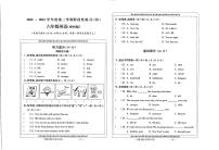 贵州省黔西市星星学校2022-2023学年六年级下学期期末英语试题