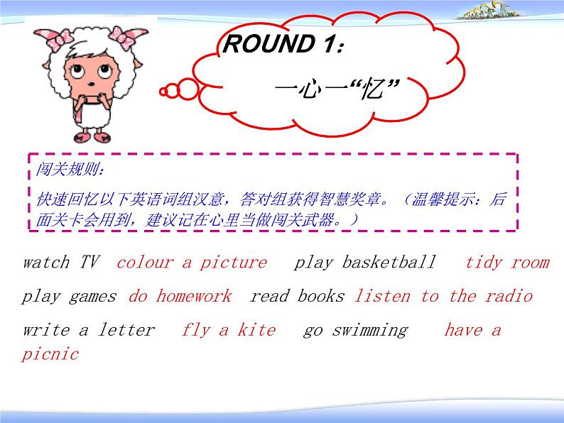 外研版（一年级起点）小学三年级英语下册 Module 5 Unit 1 Will you take your ball tomorrow？ 课件104