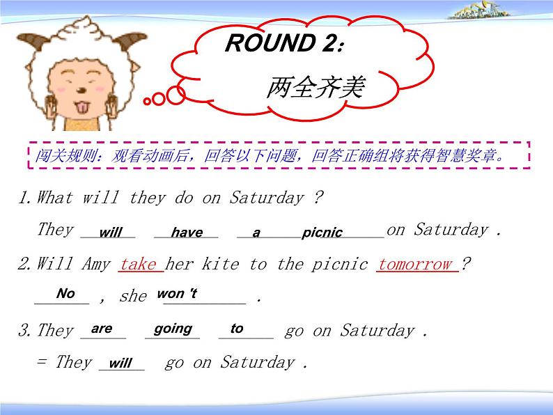 外研版（一年级起点）小学三年级英语下册 Module 5 Unit 1 Will you take your ball tomorrow？ 课件106