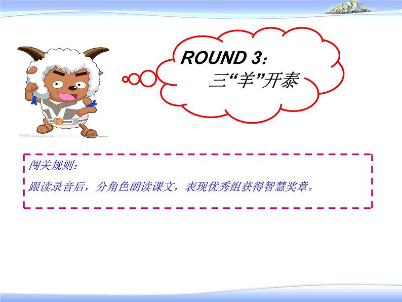 外研版（一年级起点）小学三年级英语下册 Module 5 Unit 1 Will you take your ball tomorrow？ 课件108