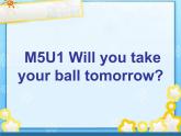 外研版（一年级起点）小学三年级英语下册 Module 5 Unit 1 Will you take your ball tomorrow？ 课件2