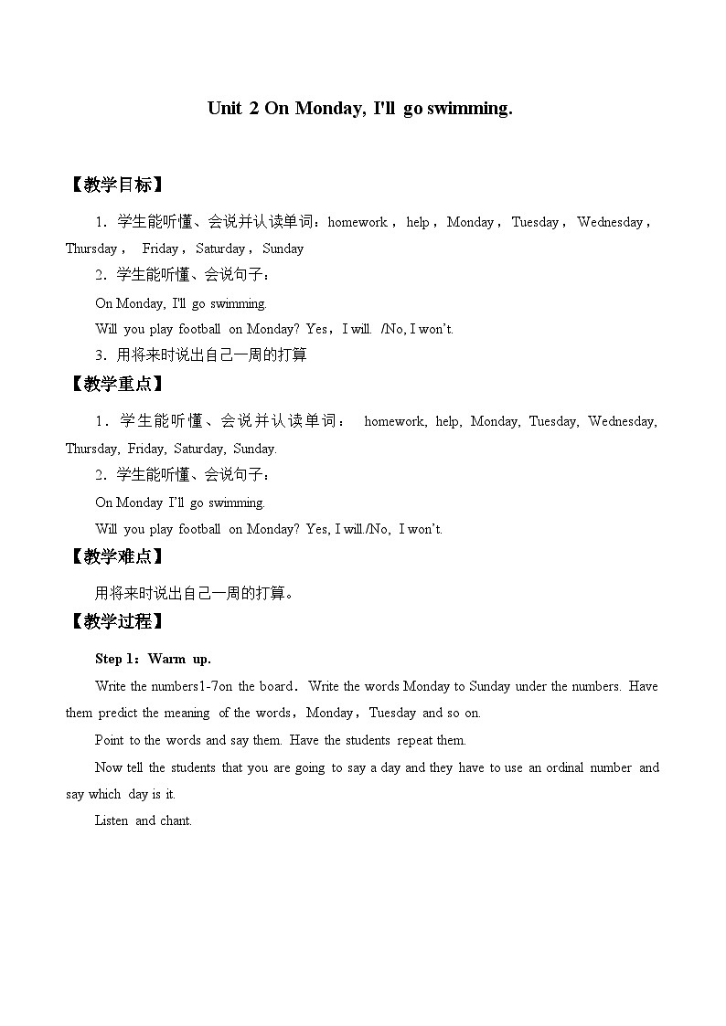 外研版（一年级起点）小学三年级英语下册 Module 5 Unit 2 On Monday, I'll go swimming.   教案01
