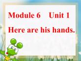 外研版（一年级起点）小学三年级英语下册 Module 6 Unit 1 Here are his hands.  课件