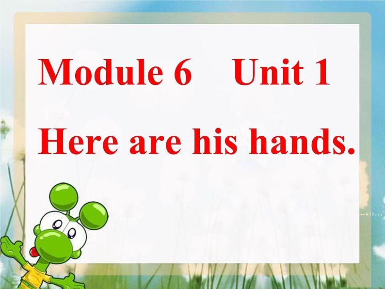 外研版（一年级起点）小学三年级英语下册 Module 6 Unit 1 Here are his hands.  课件第1页