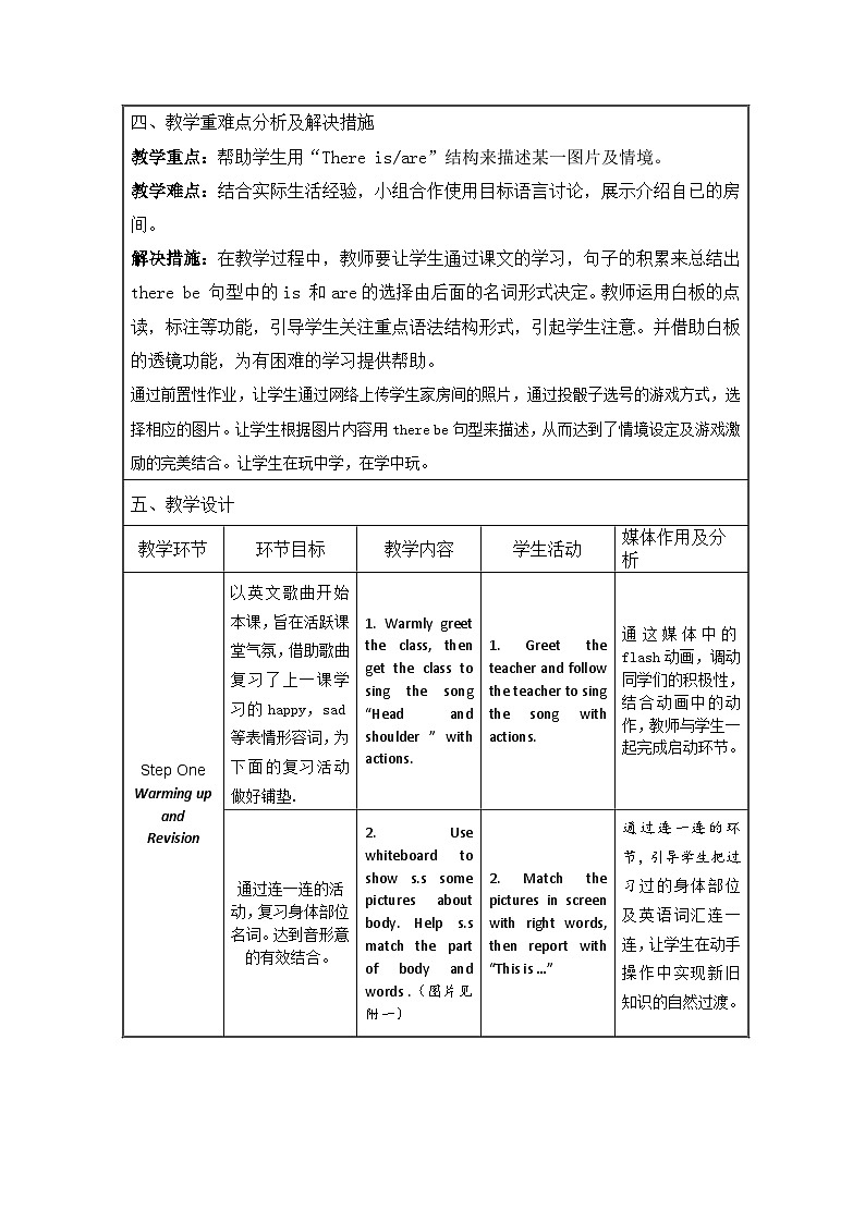 外研版（一年级起点）小学三年级英语下册 Module 6  Unit 2 There is a small monster.   教案202