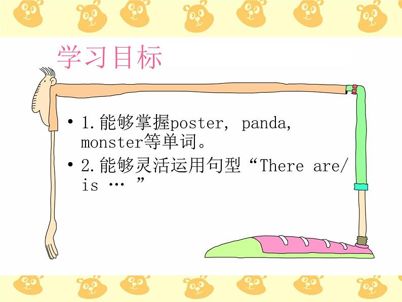 外研版（一年级起点）小学三年级英语下册 Module 6  Unit 2 There is a small monster.   课件102