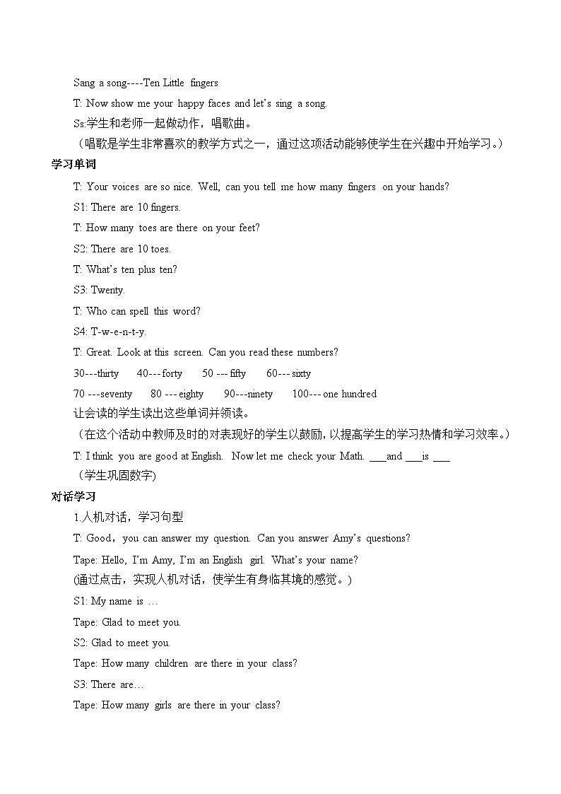 外研版（一年级起点）小学三年级英语下册 Module 7 Unit 1 Are there many children in your class？  教案02