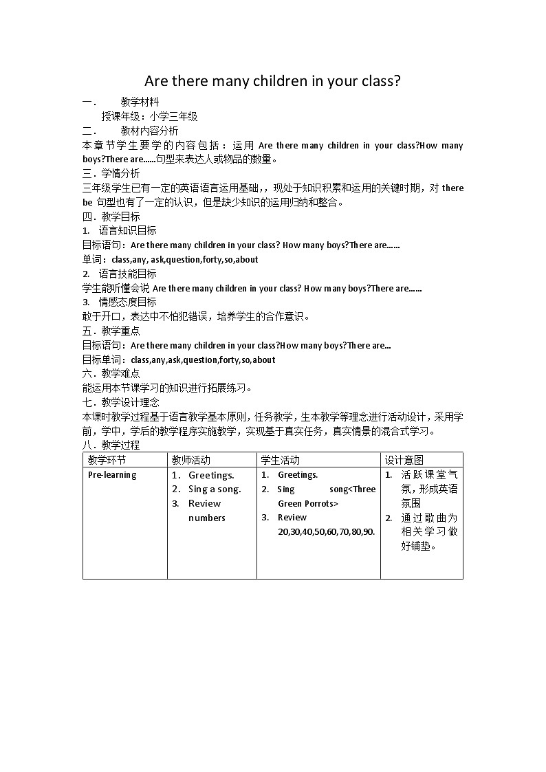 外研版（一年级起点）小学三年级英语下册 Module 7 Unit 1 Are there many children in your class？  教案101